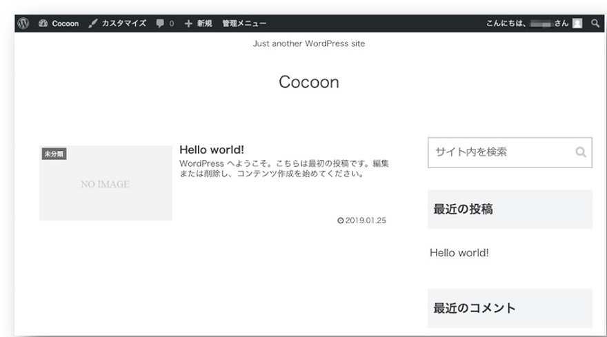 Cocoonトップページ