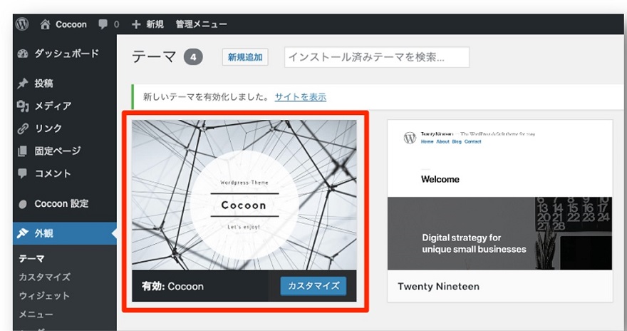 Cocoon