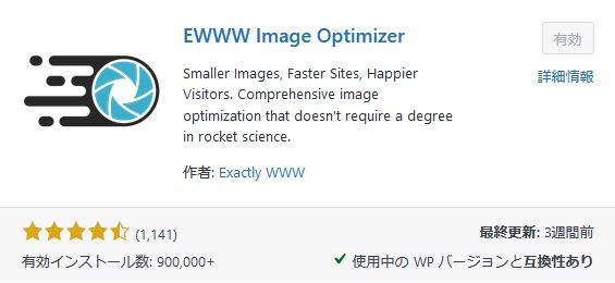 EWWW Image Optimizer.