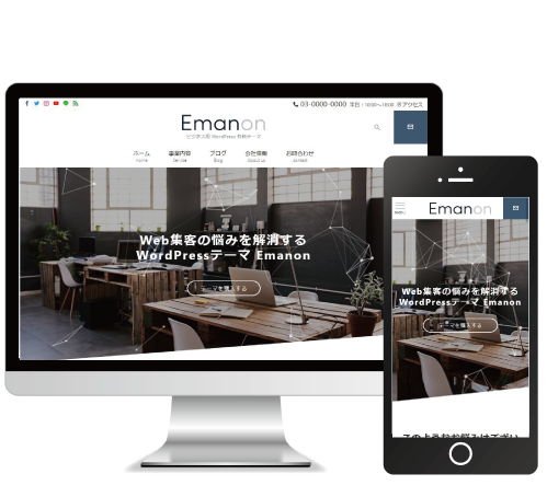 Emanon Premium